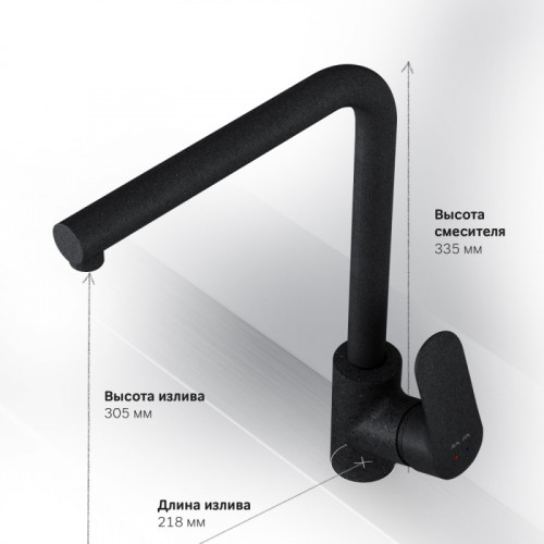 Смеситель для кухни Am.Pm Like F8005022 черный