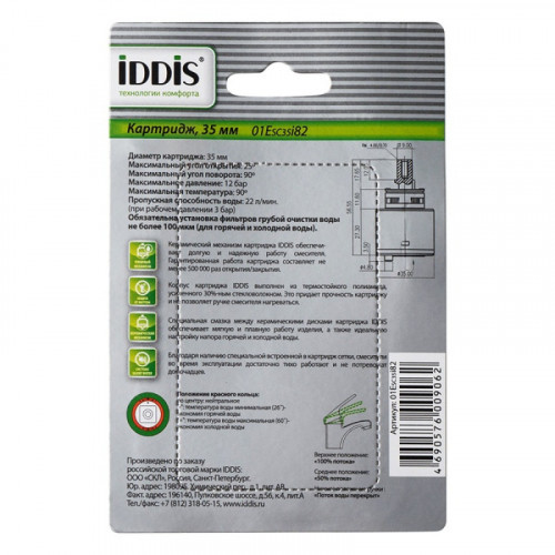 Картридж для смесителя Iddis 01ESC35i82 35 мм EcoStop, EcoControl керамика