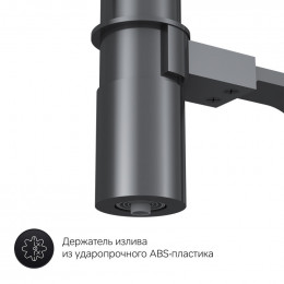 Смеситель для кухни Am.Pm Like F8007822 с подключением к фильтру черный