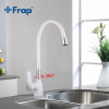Смеситель для кухни Frap F4453-03 белый