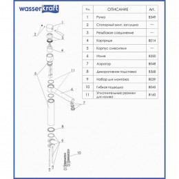 Смеситель WasserKRAFT A8137 для кухни, "светлая бронза"