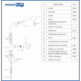 Смеситель WasserKRAFT А8247 для кухни с выдвижной лейкой, "темная бронза"