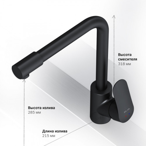 Смеситель для кухни Am.Pm Like F8005722 с подключением к фильтру черный