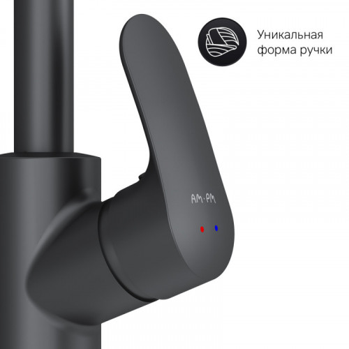 Смеситель для кухни Am.Pm Like F8005722 с подключением к фильтру черный