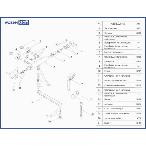 Смеситель для ванны WasserKRAFT Berkel 4802L с длинным изливом