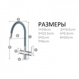 Смеситель для кухни Gappo G4398-30 с подключением к фильтру хром