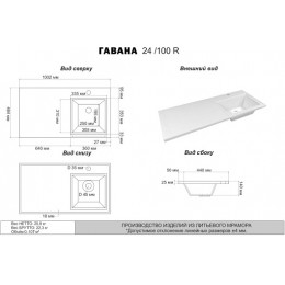 Brevita Тумба с раковиной Grafit 100 R под стиральную машину белая