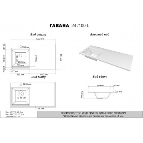 Brevita Тумба с раковиной Grafit 100 L под стиральную машину белая