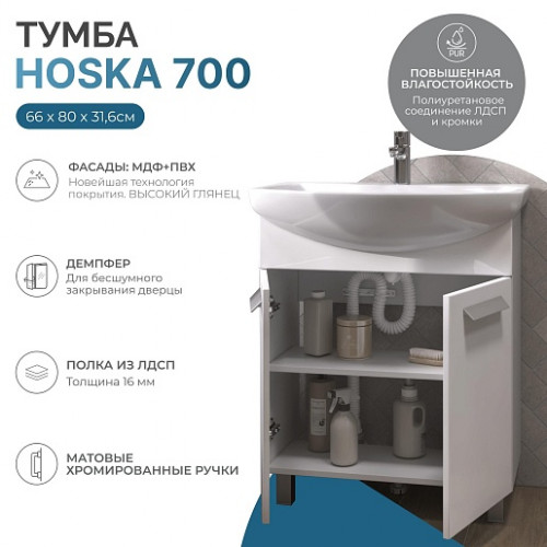 Vigo Тумба c раковиной Hoska 70 белая