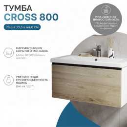 Vigo Тумба с раковиной Cross 800-0-1 подвесная дуб давос натуральный