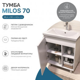 Vigo Тумба c раковиной Milos 700-1-0 белая матовая