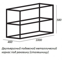 Cezares Каркас с раковиной двойной Cadro 100, раковина TECLA