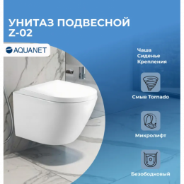 Унитаз подвесной Aquanet Z-02 346760 с сиденьем белый