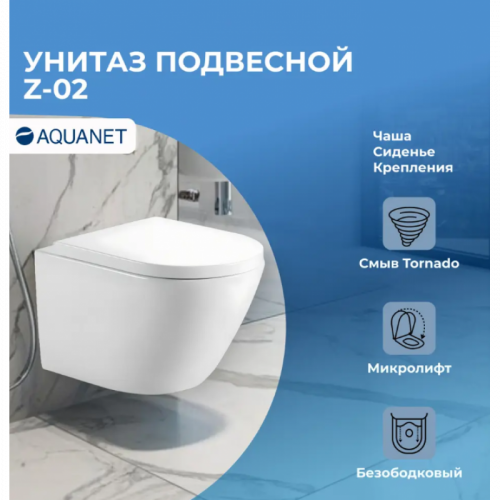 Унитаз подвесной Aquanet Z-02 346760 с сиденьем белый