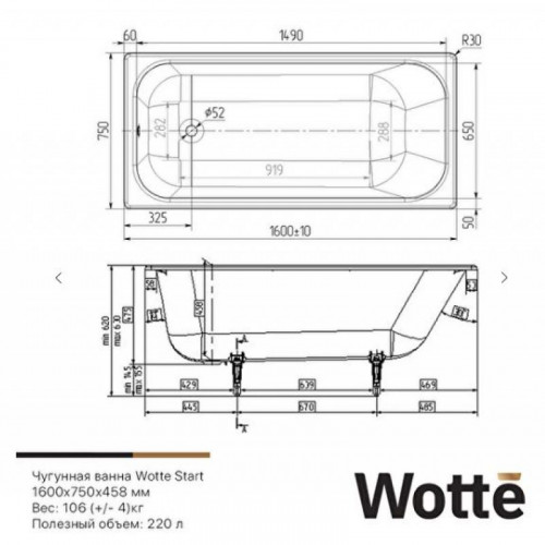 Ванна чугунная Wotte Start 160х75 БП-э0001106