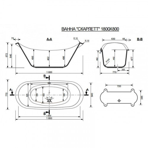 Ванна из литьевого мрамора Эстет Скарлетт 2-0013, литьевой мрамор, 180x77 см