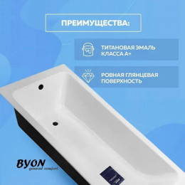 Чугунная ванна с ножками Byon Vilma (160х70) Ц0000288