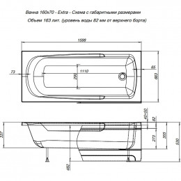 Акриловая ванна Aquanet Extra 255742 160х70 белый