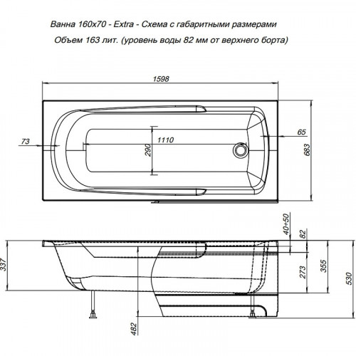 Акриловая ванна Aquanet Extra 255742 160х70 белый