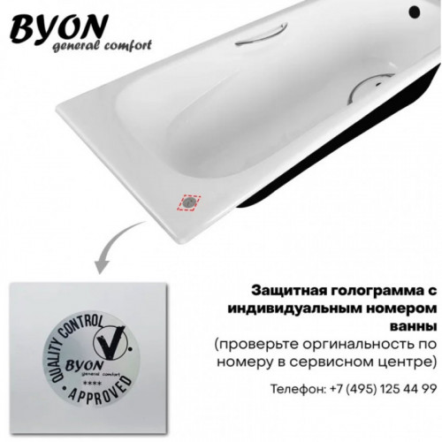 Чугунная ванна 180x80 см без ручек Byon Milan H0000372 с ножками