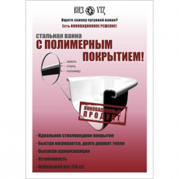 Стальная ванна ВИЗ REIMAR 140 R-44901