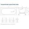 Стальная ванна ВИЗ TEVRO 150*70 Т-52902