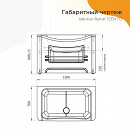 Акриловая ванна Радомир Арчи 1-01-0-0-1-341 белый