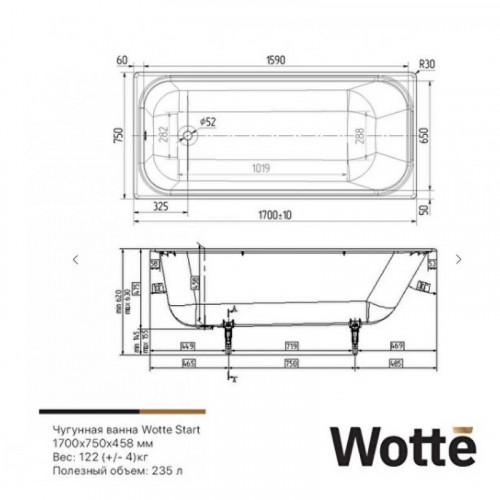 Ванна чугунная Wotte Start 170х75 БП-э0001104