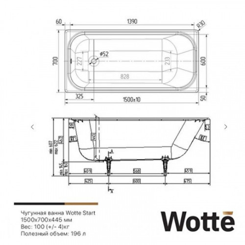 Ванна чугунная Wotte Start УР 150х70 с отверстиями для ручек БП-э0001102